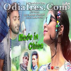 Made In China (Bhuban) New Sambalpuri Song